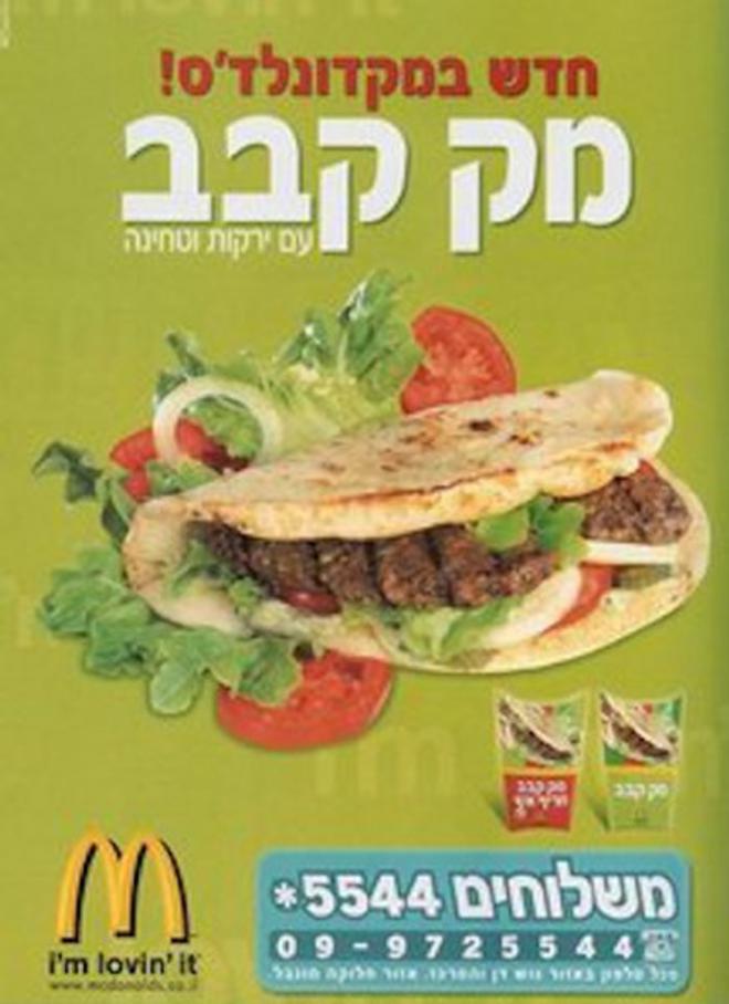 menu_mcdo_insolite013-L