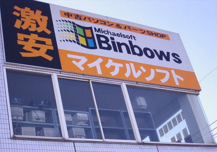 30-Marcas-piratas-de-los-chinos-19-730x514